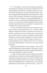 Політика. Поетика - мініатюра 9