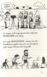Щоденник слабака. Усе по-старому (10) - Джефф Кінні - мініатюра 6