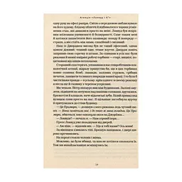 Книга Агенція "Локвуд і Ко". Примарний хлопець - Джонатан Страуд А-ба-ба-га-ла-ма-га (9786175852187) - мініатюра 2