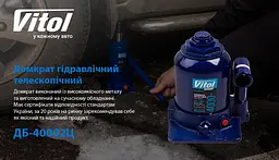 Домкрат гідравлічний телескопічний Vitol 4т 2-циліндричний 160-390 мм 6.4 кг (DB-40002C) - мініатюра 6