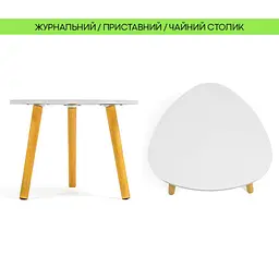 Столик журнальний трикутний SW-00003365 інтер'єрний 40x40x31 см Білий - мініатюра 4