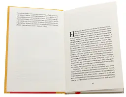 Жінки душі моєї. Про нетерплячу любов, довге життя і добрих чаклунок - мініатюра 4