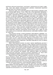 Історія і теорія канонічного (церковного) права - мініатюра 3