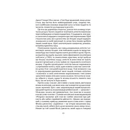 Книга Ілюзія Бога - Річард Докінз КСД (9786171511514) - мініатюра 8