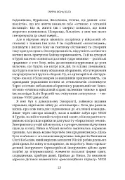 Гаряча осінь 93-го - Володимир Ущаповський - мініатюра 9