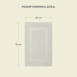 Рушник-килимок Sonex Altea махровий для ванної 60x95 см Натур (SO102584) - мініатюра 7