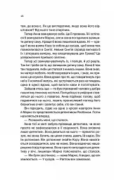 Подружжя по сусідству - Шарі Лапена - мініатюра 12