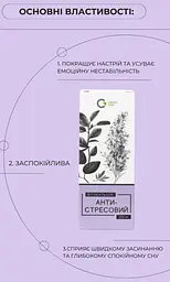 Фітобальзам "Антистресовий" 200 мл підвищена нервова збудливість, безсоння Грін-Віза - мініатюра 2