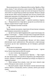 Маленька паризька книгарня - мініатюра 24