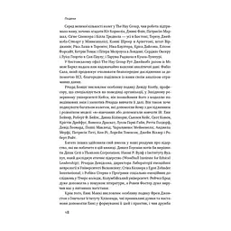 Книга Емоційний інтелект лідера - Деніел Ґоулман, Річард Бояціс, Енні Маккі Наш Формат (9786177682911) - мініатюра 2