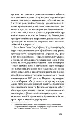 З країни рижу та опію - Софія Яблонська - мініатюра 16