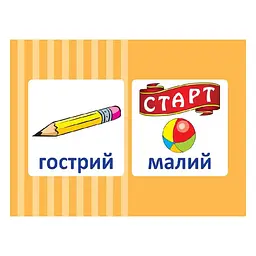 Настільна гра Ranok Creative Доміно Антоніми дидактичний матеріал (НД038) - мініатюра 3