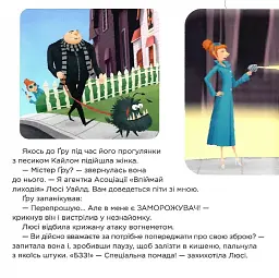 Посіпаки. Нікчемний я. Секретні супершпигуни - мініатюра 4