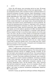 Діалоги. Наука. Література. Про себе. Книга 5 - Станіслав Лем - мініатюра 9