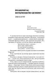 Між навігаційними щоглами - мініатюра 3