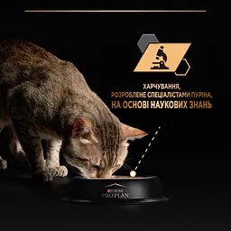 Набір вологого корму для дорослих котів з чутливим травленням Purina Pro Plan Delicate Digestion шматочки у підливці з індичкою та океанічною рибою 850 г (10 шт. х 85 г) - мініатюра 8