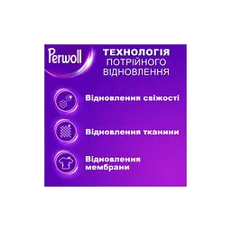 Гель для прання Perwoll Догляд та освіжаючий ефект Для спортивного одягу 2 л (9000101810790) - мініатюра 2