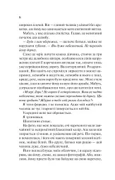 Наречена - мініатюра 13