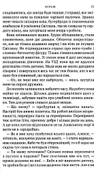 Віраж - мініатюра 9