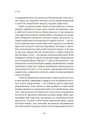 Голос і більш нічого - Младен Долар - мініатюра 5