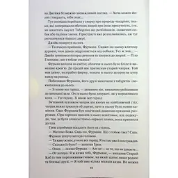 Книга Ім'я вітру - Патрік Ротфусс КСД (9786171500112) - мініатюра 9