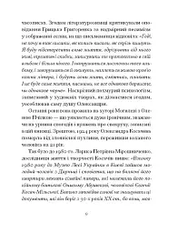 Грицько Григоренко. «Рядки з тіні» - Грицько Григоренко - мініатюра 7