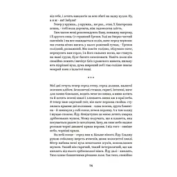 Михайло Коцюбинський. Вибрані твори Yakaboo Publishing (9786178107956) - мініатюра 9