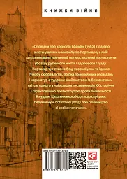 Оповідки про хронопів і фамів - мініатюра 2