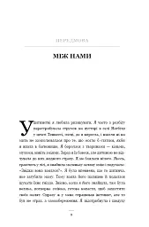Історія мого кохання - мініатюра 6