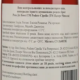 Вино ігристе Podere Cipolla Rosa dei Venti рожеве брют 0.75 л  - мініатюра 3