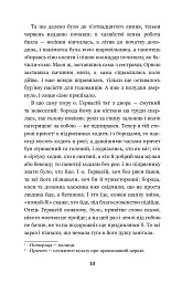 Люборацькі - мініатюра 10