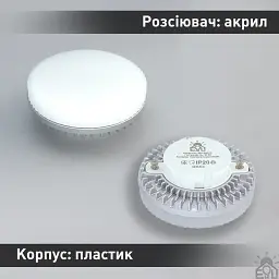 Світлодіодна лампа GX53 10 Вт ESLLSE - мініатюра 6