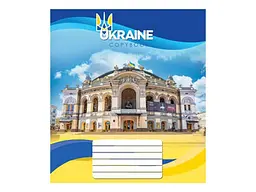 Зошит в клітинку МРІЇ ЗБУВАЮТЬСЯ 24 арк. 16 шт./уп. 3865к Україна