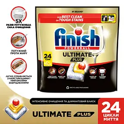 Капсули для посудомийних машин Finish Ultimate Plus Лимон 24 капсули (3338053) - мініатюра 2