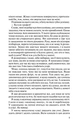 Без Меріт - Коллін Гувер (1035468) - мініатюра 7