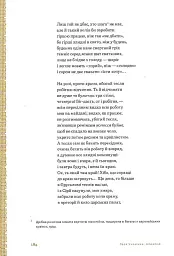 Апокриф - мініатюра 12