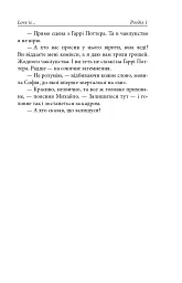 Пентименто - Олександр Красовицький - мініатюра 22