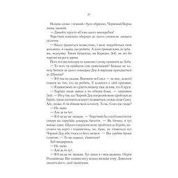 Книга Герої - Джо Аберкромбі КСД (9786171507876) - мініатюра 10