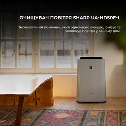Очищувач повітря SHARP UA-HD50E-L - мініатюра 2