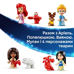 Конструктор LEGO Disney Princess Адвент-календар 2026 V29 290 ел. (43298) - мініатюра 13