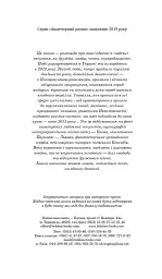 Такий шалений рік - мініатюра 9