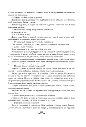 Руввас та сорок розбійників. Арабські казки - мініатюра 6