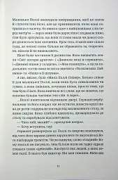 Монстрячий загін - Террі Пратчетт - мініатюра 9