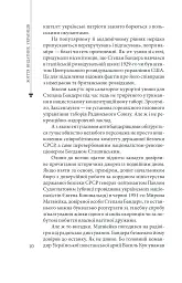 Степан Бандера - мініатюра 10