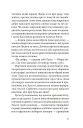 Клуб червоних кедів. Секретики онлайн! - Пунсет Ана - мініатюра 9