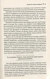 Чоловіки з Марса, жінки з Венери - мініатюра 7