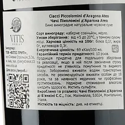 Вино Ciacci Piccolomini d'Aragona Ateo Sant'Antimo DOC 2019, 14%, 0,75 л - мініатюра 3