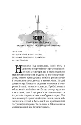 Кайдашева сім’я проти зомбі - Олексій Декань - мініатюра 8