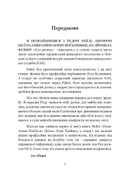 Бути готовим до всього: прийоми агентів МІ-6 для цивільних - мініатюра 3