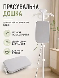 Вертикальний відпарювач для одягу з прасувальною дошкою корпус 40,5×27,5×32 см, стійка до 130 см, білий (49676119) - мініатюра 8